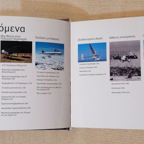 Airplanes 1001 Photos book like new, Greek language