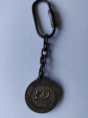 Collectible keychain used for 50 years of Greek Radio Broadcasting