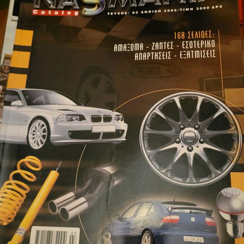 Car magazines like new, pack of 12