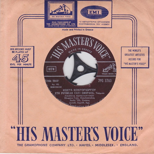 Giannis Konstantinou Ti Kamari Eisai Sy 45" record, traditional