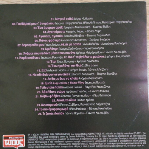 Lefteris Pantazis Hits 3 CD set like new