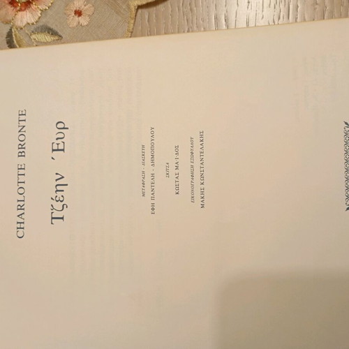 Bilingual Classic Literature Jane Eyre like new