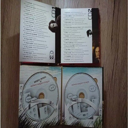 Music CDs used, pack with Greek and foreign music