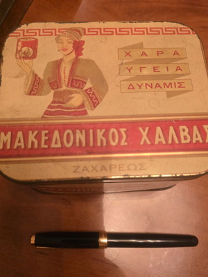 Τσιγκινο κουτί Μακεδονικός χαλβάς μεταχειρισμένο, δεκαετίας 1950