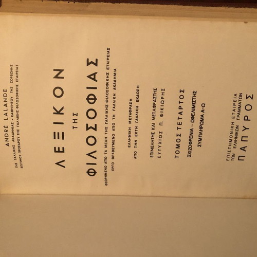Philosophy Dictionary 4 used