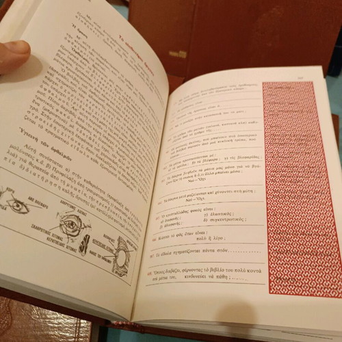 Pandektis Spoudon Dimotikou like new, 6 hardcover volumes