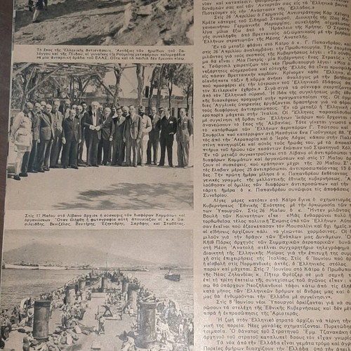 Aera Christmas 1945 Magazine used