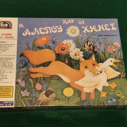The Fox and the Geese 1985 vintage board game by Dourios
