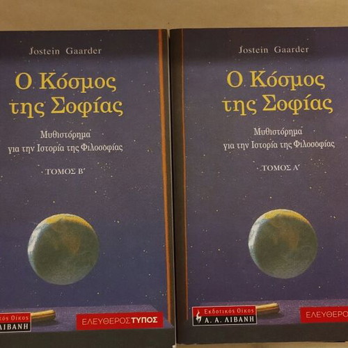 The World of Sophie novel 2 volumes new
