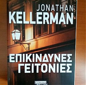 7 βιβλια του  jonathan kellerman