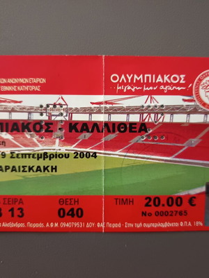 Olympiakos vs Kallithea 2004 Georgios Karaiskakis Stadium ticket, collectible