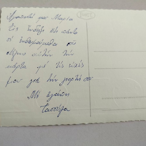 Milos "ADAMOS" postcard used