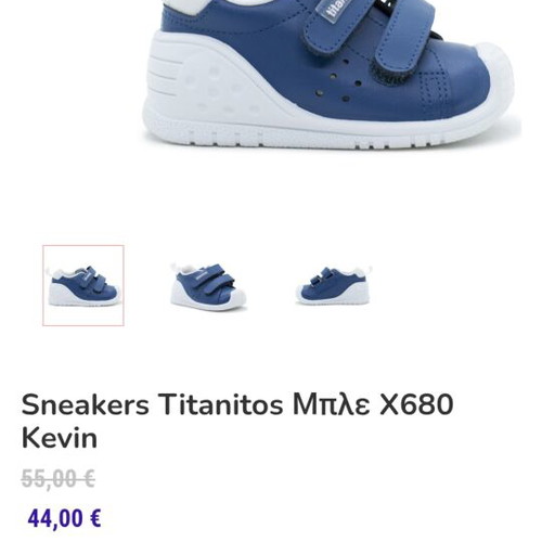 Βρεφικά παπούτσια Titanitos νούμερο 20 σαν καινούργια, μπλε