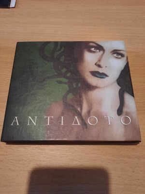 Anna Vissi CD collection like new, 13 CDs, entechno