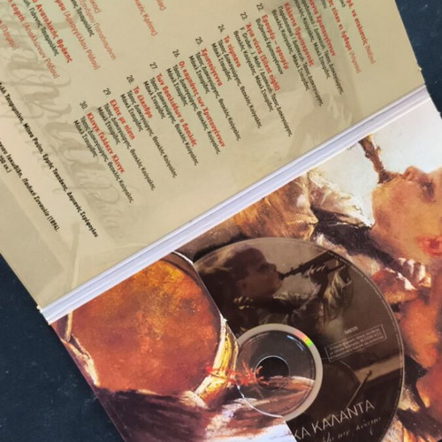 Traditional Kalanta CD like new, Greek and world music