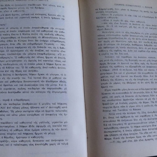 Παγκόσμιος Ανθολογία Διηγήματος Τόμοι Α & Β, Έκδοση ΑΥΛΟΣ 1960
