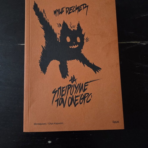 We Will Sow the Doom novel by Kyle Decker