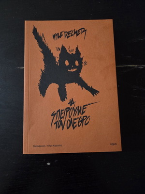We Will Sow the Doom novel by Kyle Decker