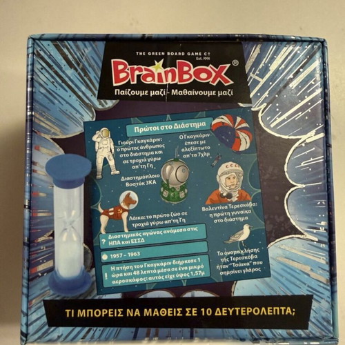 Book and BrainBox Space set like new