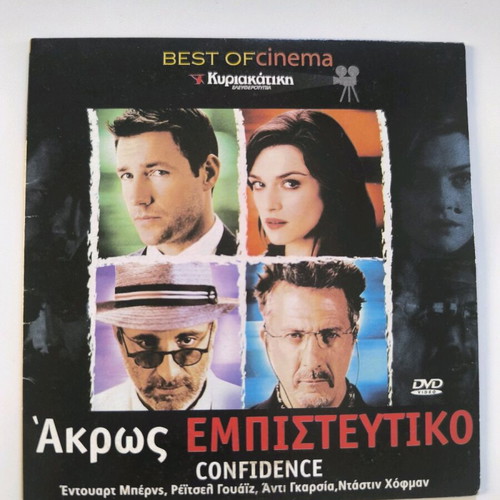 Akros Empisteftiko DVD like new (2003)