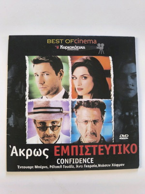 Akros Empisteftiko DVD like new (2003)