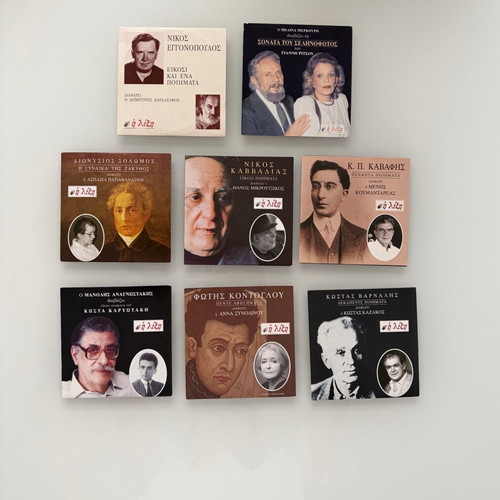 Audio CD Collection "Η Λέξη" pack of 8, like new, Greek poetry