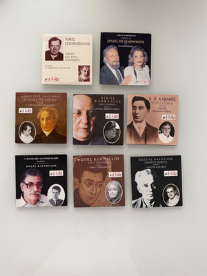 Συλλογή Audio CD "Η Λέξη" πακέτο 8, σαν καινούργιο, ελληνική ποίηση