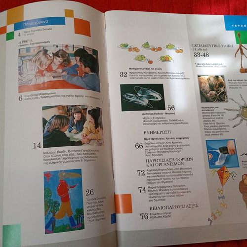 Gefyres bimonthly educational magazine like new, 5 issues