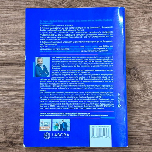 Spoudes Me Mellon 2022 Book like new