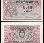 ΛΑΟΣ 1 Kip 1962 τραπεζογραμμάτιο καινούργιο