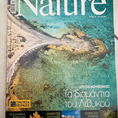 Explore Nature magazine like new, Greek corals and Cyclades