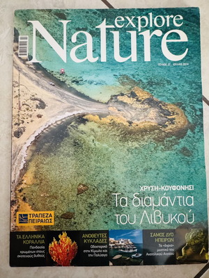 Explore Nature magazine like new, Greek corals and Cyclades