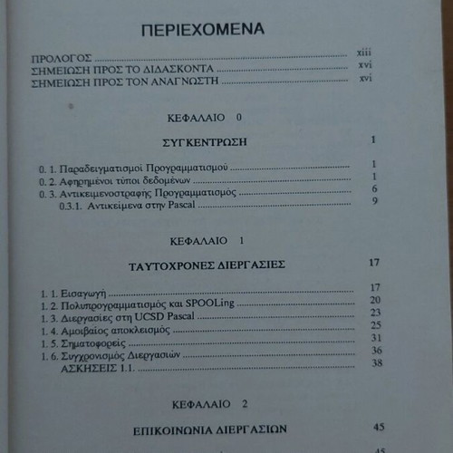 Operating Systems by I.K. Kavoura like new, 1991 edition