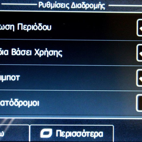 Navigator and off-road - On & Off Road GPS of Greece & Europe 7" for 4X4,