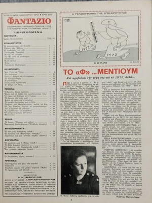 Fantazio Magazine No 200 1972 like new