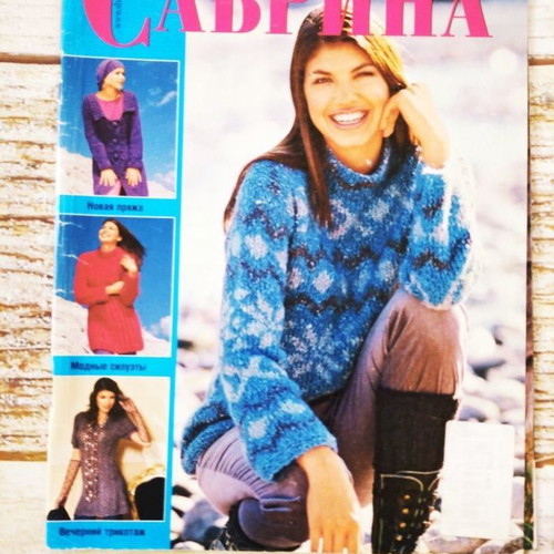 Sabrina knitting magazine 12 new