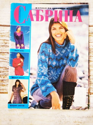 Sabrina knitting magazine 12 new