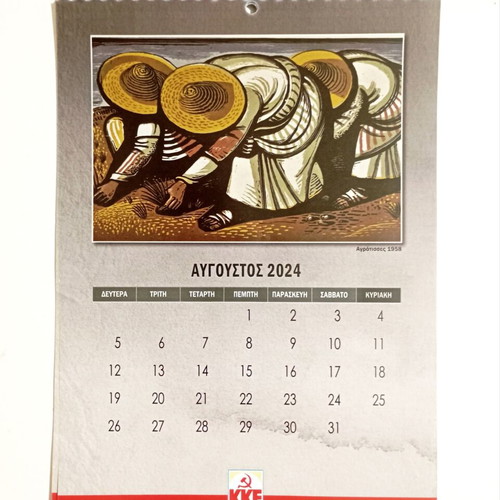 Tassos Alevizos 2024 wall calendar, KKE