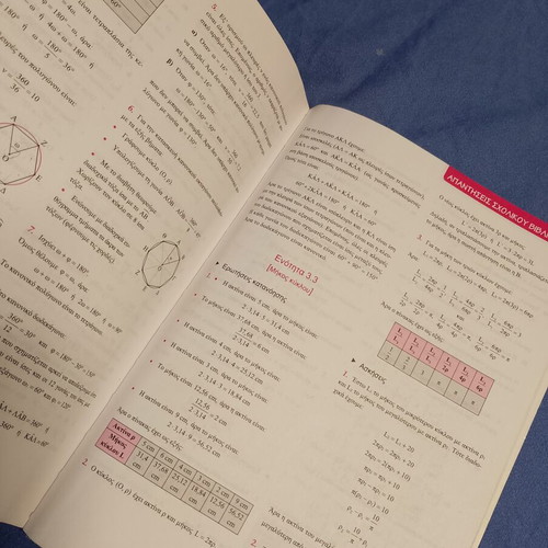Mathematics B Gymnasiou textbook like new, Greek language