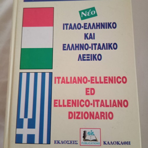 Italian-Greek Greek-Italian Dictionary new for learning Italian