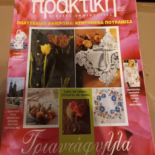 Cookbooks magazines used, pack of 4 issues, Greek language