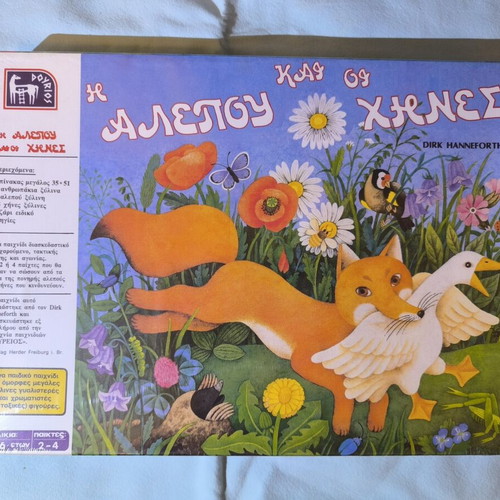 The Fox and the Geese vintage board game