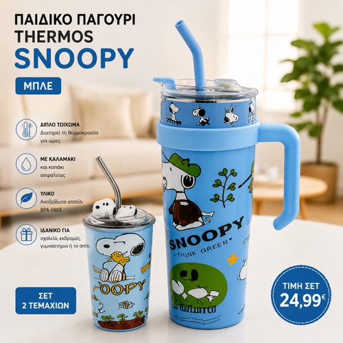 Thermos Snoopy Kids Water Bottles Set of 2 New