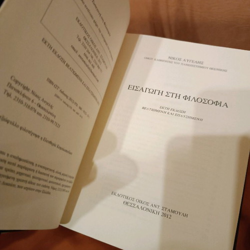 Introduction to Philosophy new book