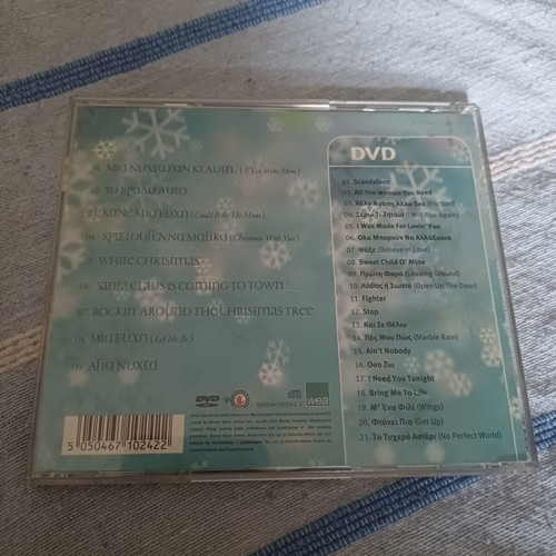 Hi-5 Μια νύχτα σαν κι αυτή CD & DVD special edition, ποπ