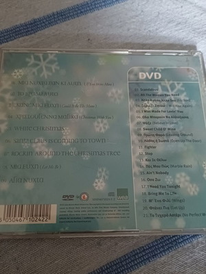Hi-5 Μια νύχτα σαν κι αυτή CD & DVD special edition, ποπ