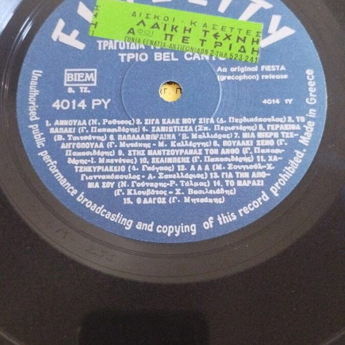 Trio Belcanto Τραγούδια του Τόπου μας Νο2 LP άλμπουμ μεταχειρισμένο, λαϊκό