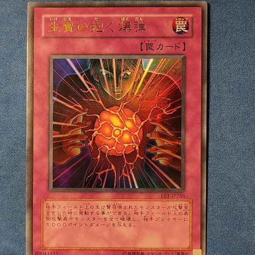 Blast Held By A Tribute Yu-Gi-Oh! card like new
