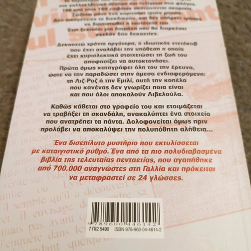 Book To Koritsi Tis Ptisis 5403 new