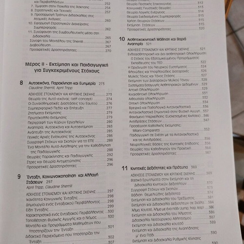 Adapted Physical Activity Recreation and Sport book like new, Greek